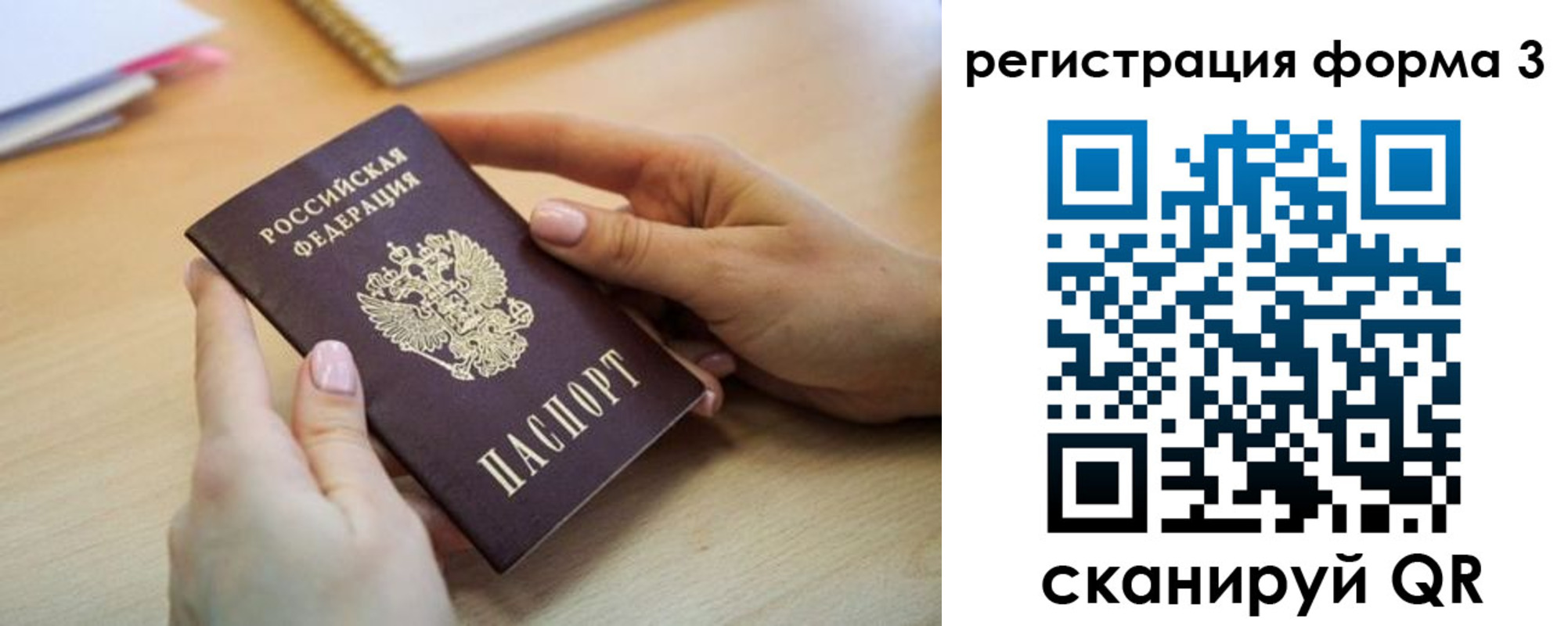 миграционный учет в Десногорске