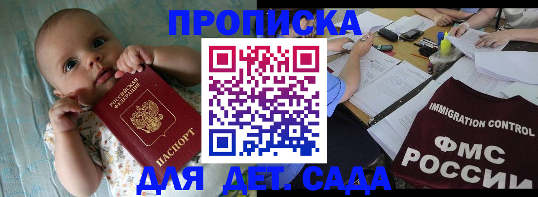 временная регистрация собственник в Десногорске