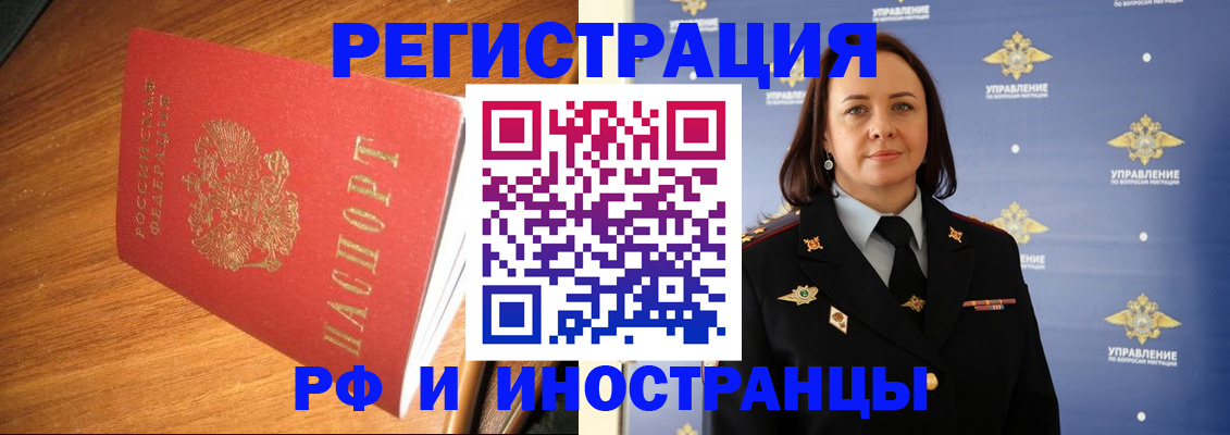 прописка поиск в Десногорске