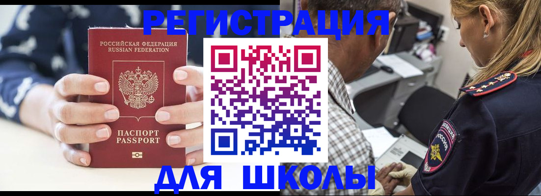 прописка поиск в Десногорске