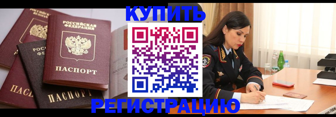 пропишу в квартире в Десногорске