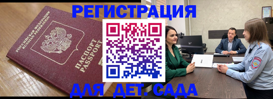 регистрация для школы в Десногорске