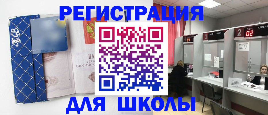 временная регистрация в квартире в Десногорске