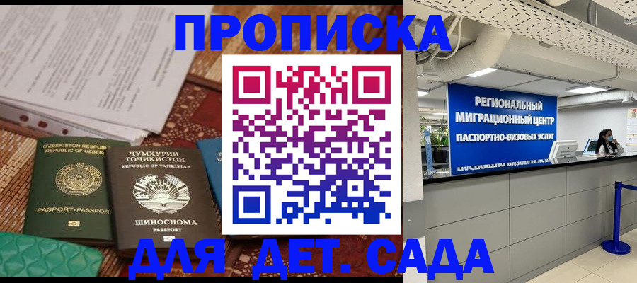 миграционный учет в Десногорске