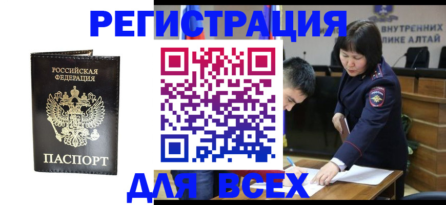 прописка поиск в Десногорске