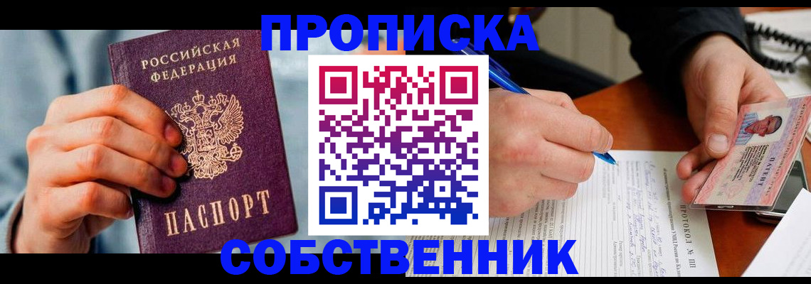 найти адрес прописки в Десногорске